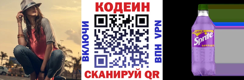 хочу наркоту  Бокситогорск  Кодеин напиток Lean (лин) 
