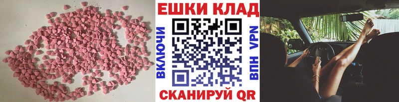 Экстази ешки  Бокситогорск 